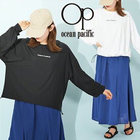 ゆうパケット発送！ 送料無料 水陸両用 長袖Tシャツ オーシャンパシフィック Ocean Pacific OP レディース ロンT ラッシュガード UVカット 紫外線対策 UPF50＋ サーフィン プール 海 アウトドア 523476 2024春夏新作 10%off