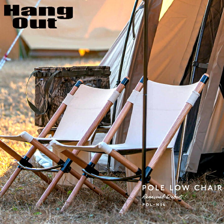 楽天市場】現品限り 47%off 送料無料 チェア Hang Out ハングアウト  
