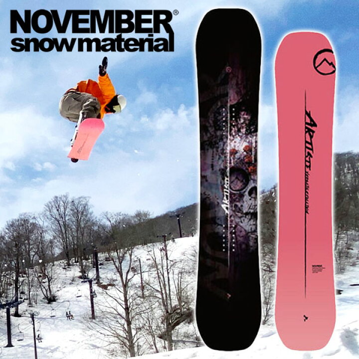 楽天市場】ソールカバー プレゼント 送料無料 NOVEMBER ノベンバー 板  