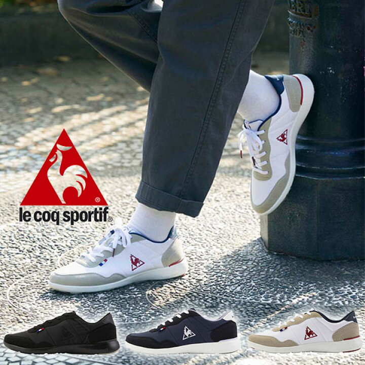 楽天市場 送料無料 スニーカー ルコック スポルティフ Le Coq Sportif レディース セギュール 3 ワイド Segur Iii Wide シューズ 靴 ナイロン エレファントsports 楽天市場 送料無料 スニーカー ルコック スポルティフ Le Coq Sportif レディース セギュール 3 ワイド Segur Iii Wide シューズ 靴 ナイロン エレファントsports