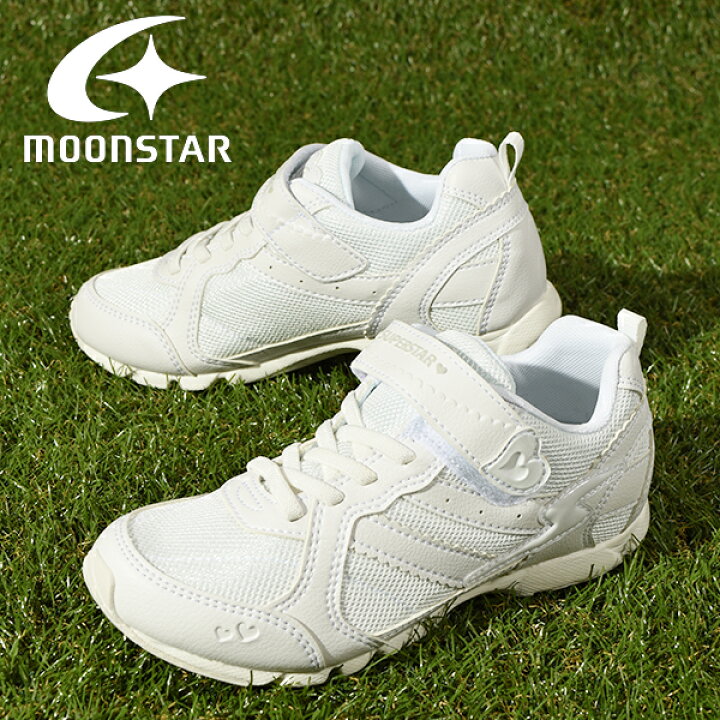 楽天市場 送料無料 バネのチカラ キッズ スニーカー ハート柄 ムーンスター Moonstar スーパースター Ss J753 子供 ジュニア シューズ 靴 運動靴 子供スニーカー ベルクロ 軽量 学校 通学 白 ホワイト Ssj753 エレファントｓｐｏｒｔｓ