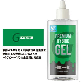 ネコポス発送！GALLIUM ガリウム PREMIUM HYBRID GEL ジェルワックス GEL WAX 全雪質 ワックス SW2272 GEL滑走ワックス スノボ スノーボード スキー 日本正規品 2025-2026冬新作