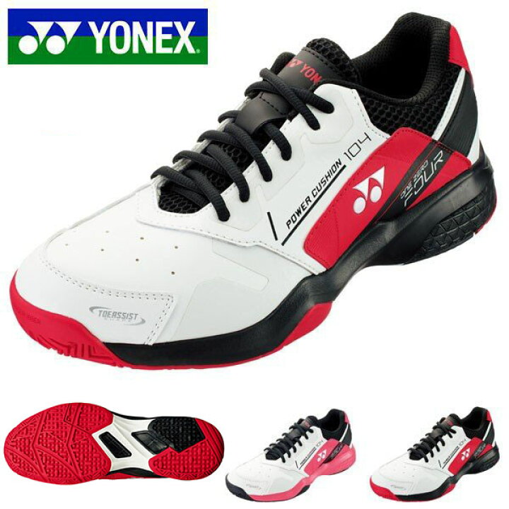 楽天市場 送料無料 テニスシューズ ヨネックス Yonex メンズ レディース パワークッション104 クレー 砂入り人工芝コート用 3e テニス シューズ スニーカー 靴 運動靴 ホワイト 白 Sht104 得割 あす楽対応 エレファントｓｐｏｒｔｓ