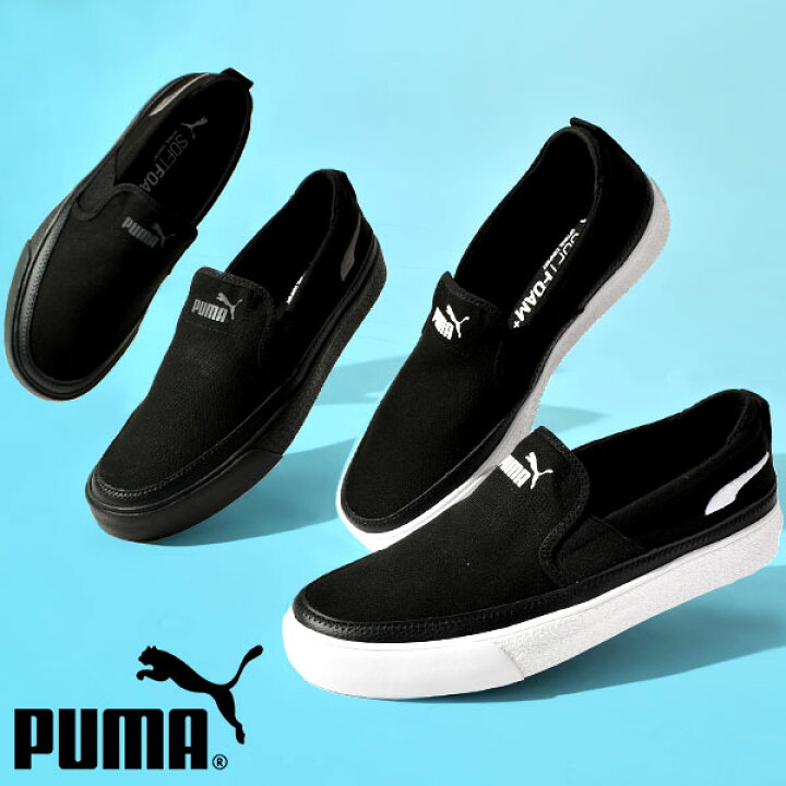 楽天市場 送料無料 プーマ スリッポン スニーカー Puma メンズ プーマ バリ Z スリップオン デッキシューズ ローカット シューズ 靴 21夏新作 23 Off エレファントｓｐｏｒｔｓ