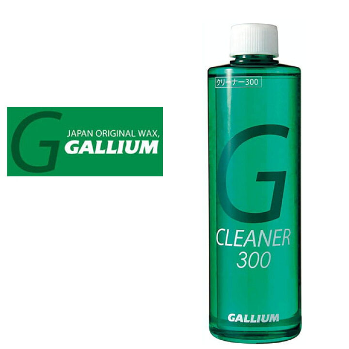楽天市場】GALLIUM ガリウム クリーナー300(300ml) SX0006 ワックス ワクシング スノボ スノーボード スキー 【あす楽対応】 : エレファントSPORTS 楽天市場】GALLIUM ガリウム クリーナー300(300ml) SX0006 ワックス ワクシング スノボ スノーボード スキー 【あす楽対応】 : エレファントSPORTS