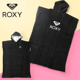 送料無料 ビーチタオル 着丈135cm ロキシー ROXY お着替えタオル タオルポンチョ SUNNY JOY ポンチョ フーディタオル レディース タオル 海水浴 プール 着替え サーフ 海 ビーチ erjaa04260 2024春夏新作 10%off