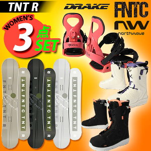 3点セット 送料無料 FNTC エフエヌティシー TNT R DRAKE ドレイク NORTHWAVE ノースウェーブ スノーボード レディース 3点セット 板 ボード バインディング ブーツ グラトリ ダブルキャンバー スノボ