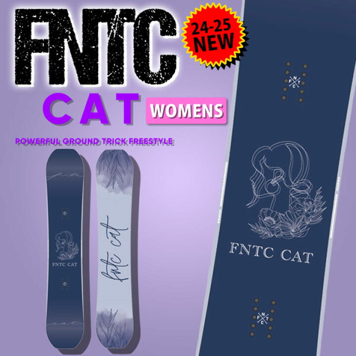 楽天市場】送料無料 FNTC エフエヌティシー CAT 板 スノー ボード 