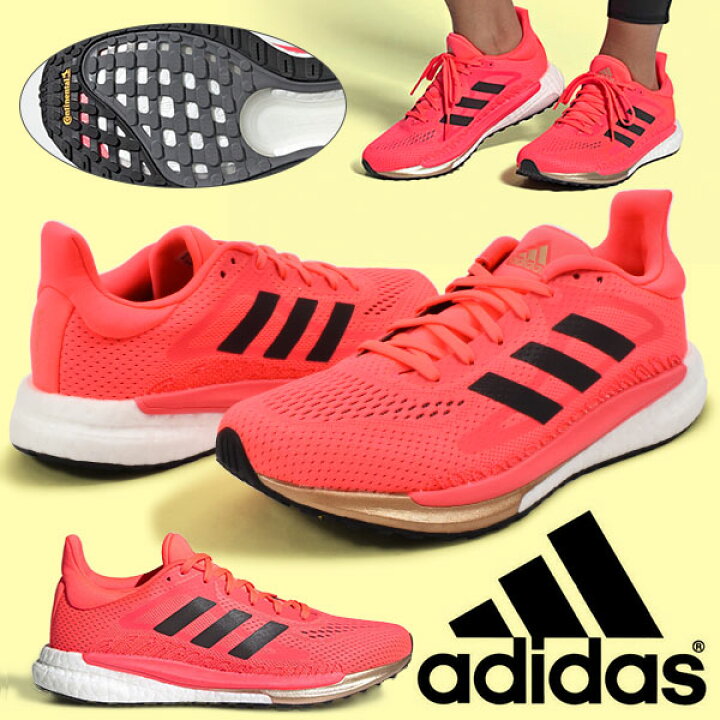 楽天市場 30 Off 送料無料 ランニングシューズ アディダス Adidas レディース Solar Glide 3 W 初心者 Boost ブースト マラソン ジョギング ランニング シューズ 靴 ランシュー Fv7258 エレファントsports 楽天市場 30 Off 送料無料 ランニングシューズ アディダス Adidas レディース Solar Glide 3 W 初心者 Boost ブースト マラソン ジョギング ランニング シューズ 靴 ランシュー Fv7258 エレファントsports