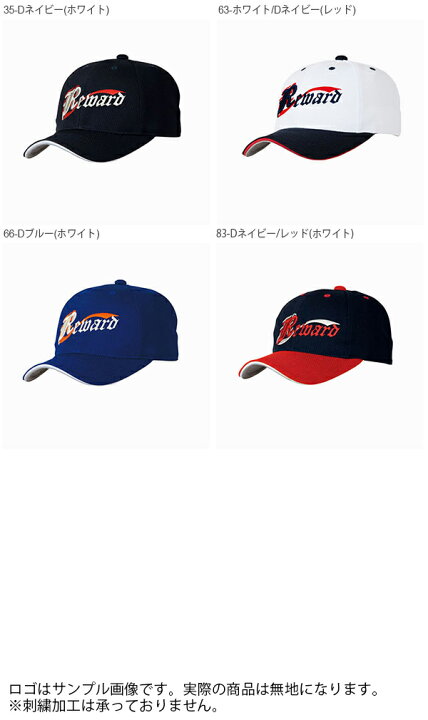 exotic pill dedication REWARD レワード 野球 キャップ 六方型 丸形キャップ CP104 タフシャイン 軽量キャップ ツバ裏グレー シルリード 穴かがり付き インナーアジャスター おしゃれ exotic pill dedication REWARD レワード 野球 キャップ 六方型 丸形キャップ CP104 タフシャイン 軽量キャップ ツバ裏グレー シルリード 穴かがり付き インナーアジャスター おしゃれ