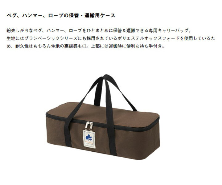 楽天市場】ロゴス LOGOS ペグハンマーキャリーバッグ テントギア 収納ケース キャンプ アウトドア テント タープ BBQ バーベキュー ビーチ レジャー 71996523 【あす楽配送】 : エレファントSPORTS 楽天市場】ロゴス LOGOS ペグハンマーキャリーバッグ テントギア 収納ケース キャンプ アウトドア テント タープ BBQ バーベキュー ビーチ レジャー 71996523 【あす楽配送】 : エレファントSPORTS