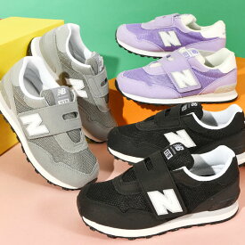 【動画あり】選べる3カラー 送料無料 ニューバランス スニーカー new balance pv515 キッズ ジュニア レディース ベルクロ マジックテープ ローカットスニーカー シューズ 靴 子供 男の子 女の子 運動靴 カジュアル 通園 通学 2025春夏新色