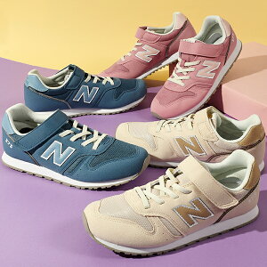 【動画あり】選べる6カラー 送料無料 ニューバランス スニーカー new balance YV373 キッズ ジュニア レディース ベルクロ マジックテープ ローカットスニーカー シューズ 靴 子供 男の子 女の子