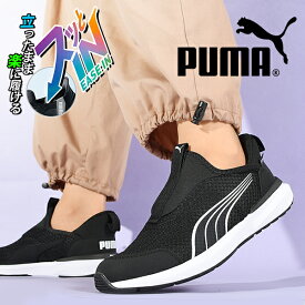 【動画あり】立ったままスッと履ける 送料無料 プーマ レディース スニーカー スリッポン PUMA クルーズ PROFOAM EASE IN JR イーズイン ローカット シューズ 靴 紐なし 397633