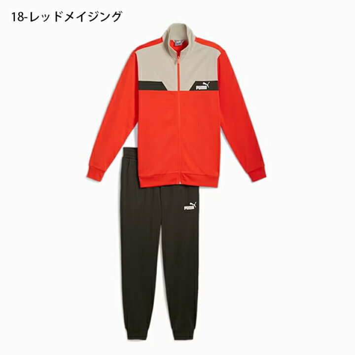 楽天市場】送料無料 プーマ メンズ レディース ジャージ 上下セット 