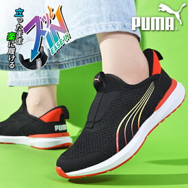 【動画あり】送料無料 立ったままスッと履ける プーマ キッズ スニーカー スリッポン PUMA クルーズ PROFOAM EASE IN JR イーズイン ジュニア 子供 ローカット シューズ 靴 397633