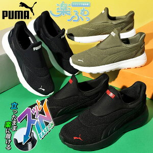 y悠z܂܃XbƗ  v[} Y fB[X Xb| Xj[J[ SnQ ӂӂC\[ PUMA SOFTRIDE RX~bN EASE IN C[YC [Jbg V