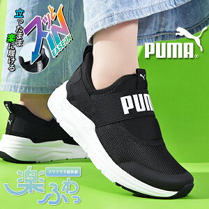 y悠z܂܃XbƗ  v[} fB[X Xb|  q[4.5cm Xj[J[ SnQ ӂӂC\[ PUMA SOFTRIDE C[h2 EASE IN JR C[YC 