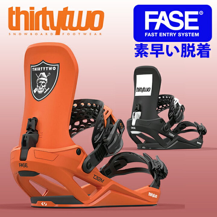 楽天市場】送料無料 ThirtyTwo 32 サーティー トゥー バインディング 