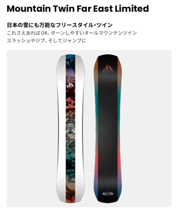 楽天市場】送料無料 スノー ボード 板 JONES ジョーンズ MOUNTAIN TWIN 