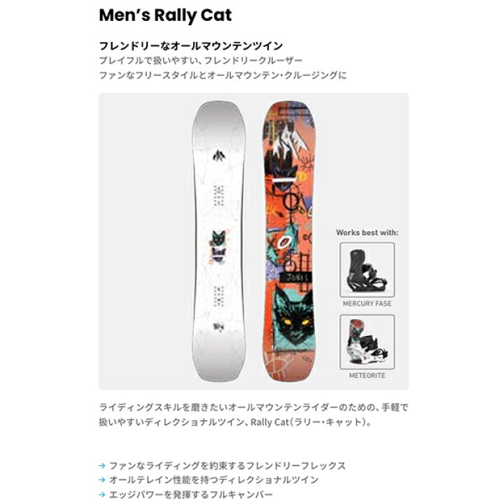 楽天市場】ラスト1本 156cm 送料無料 スノー ボード 板 JONES 