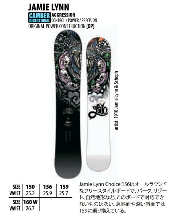 楽天市場】送料無料 リブテック LIB-TECH 板 スノー ボード JAMIE LYNN  