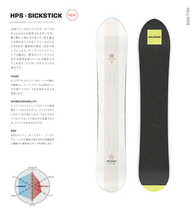 楽天市場】ラス1 159 のみ 送料無料 スノー ボード 板 SALOMON 