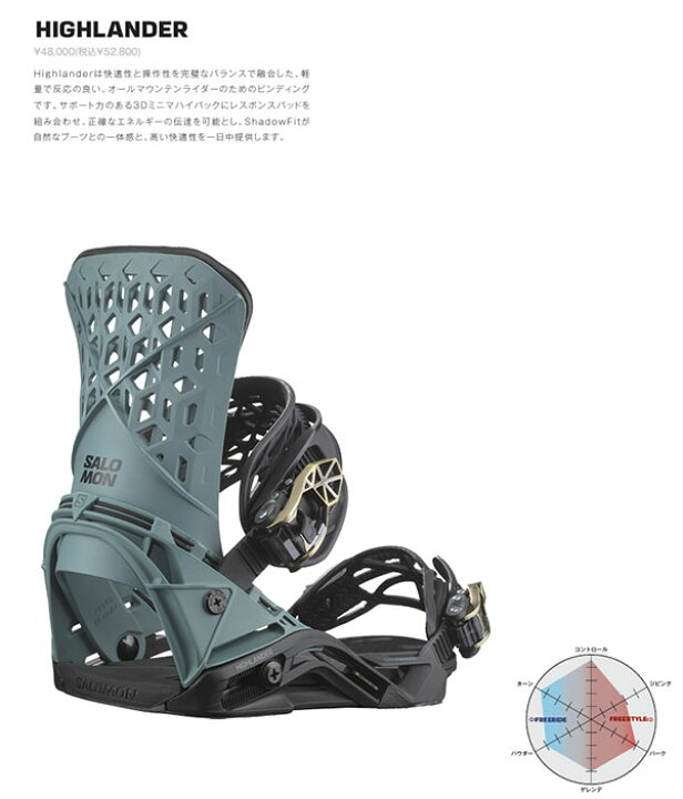 楽天市場】送料無料 SALOMON サロモン バインディング HIGHLANDER  