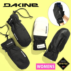 30%off 送料無料 スノーグローブ DAKINE ダカイン レディース SILVIA GORE-TEX MITT GLOVE ミトン ゴアテックス 手袋 防寒 スノーボード スノボ スキー スノー グローブ 日本正規品 BE237779 BE237-779
