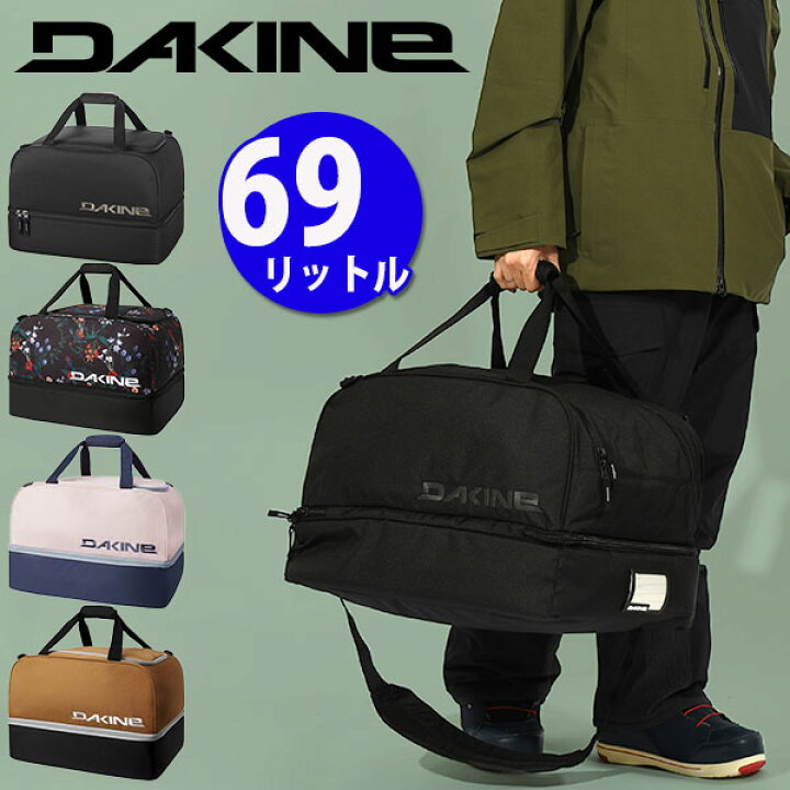 楽天市場】送料無料 ブーツバッグ ダカイン DAKINE メンズ BOOT LOCKER 