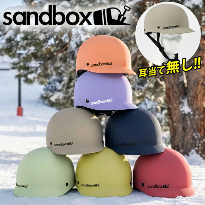 楽天市場】送料無料 ヘルメット sandbox サンドボックス CLASSIC 2.0 