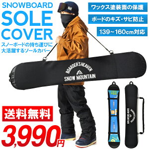  \[Jo[ Xm[{[h P[X {[hJo[ Y fB[X 139cm`160cm \[K[h  [ Xm{ SNOWBOARD COVER