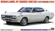 ホビー/模型・プラモデル/スケールモデル ハセガワ 1/24 ニッサン ローレル HT 2000SGX（KHC130）後期型 …