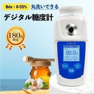 糖度計 果物 デジタル 屈折計 測定器 温度自動補正 Brix0-55% 高精度 糖度測定器 測定精度±0.2% 日本語…