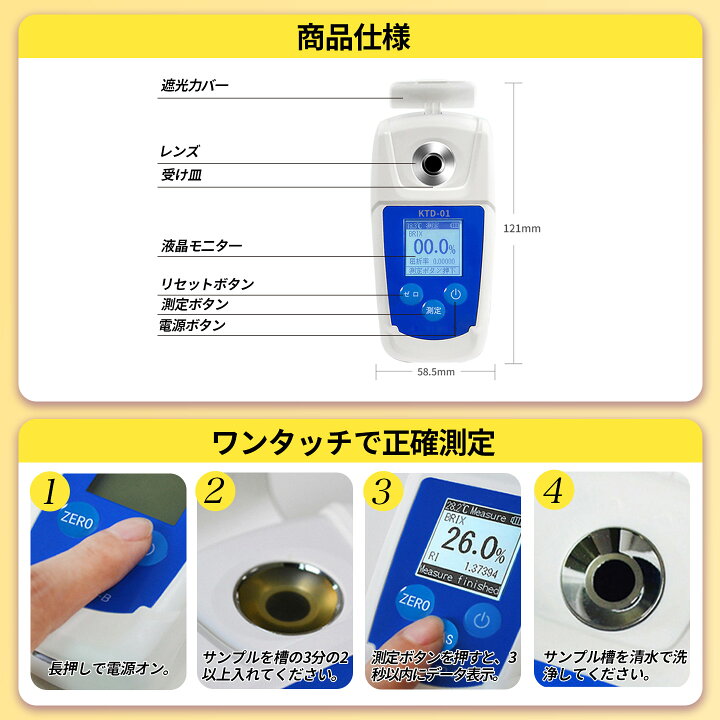 楽天市場】糖度計 果物 デジタル 屈折計 測定器 温度自動補正 Brix0-55 