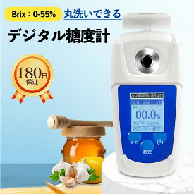 糖度計 果物 デジタル 屈折計 測定器 温度自動補正 Brix0-55% 高精度 糖度測定器 測定精度±0.2% 日本語説明書付き 野菜 飲料 /cty001