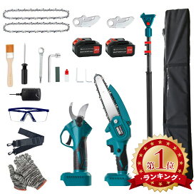 高枝切り電動チェーンソー 【収納袋付き】1台4役 剪定ハサミ ブラシレスモーター技術 剪定はさみ 1.34m-2.13m着脱式伸縮延長ポール付 電動チェーンソー 充電式 21V 3000mAh大容量独立型バッテリー マキタのバッテリー対応 安全の機能設計 日本語取扱説明書付/kc001