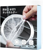 排水口 水切りネットホルダー 304ステンレス鋼 キッチン 排水溝 排水口フィルター ゴミ受け ステンレス製…