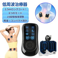 低周波治療器 EMS 6モード 肩こり 腰痛 全身筋肉刺激 運動前後適用 19段階強度 マッサージ器 小型 電気治…