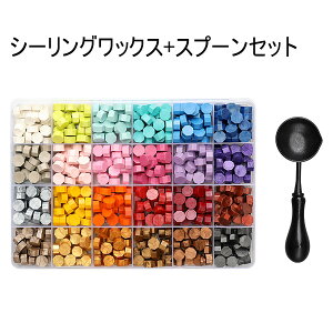 シーリングワックス セット 剥せる スプーン 24色 シーリングワックス スプーン 大量 ワックスビーズ 600粒 マカロンカラー 300グラム 封蝋 招待状 祝福 告白 祝い 手紙 装飾 DIY