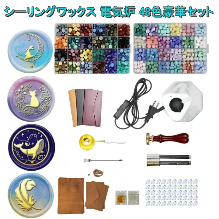 楽天市場】シーリングワックス セット シーリングスタンプ シーリング 
