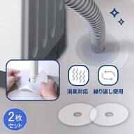 楽天1位！2枚入り 排水口カバー シリコン 洗濯機用 排水口 カバー 水洗い可能 簡単装着 DIY 抗菌 消臭 虫…