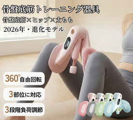 内転筋トレーニング 骨盤底筋トレーニング 内転筋シェイパー 器具 産前 産後 ケア 尿漏れ 対策 骨盤矯正 ぽっこりお腹 ヒップアップ グッズ 内転筋 エクササイズ 美尻 シェイパー 膣トレ ダイエット 筋トレ 運動データ表示 温浴 筋トレ 引き締め 防水 太もも 痩せ グッズ