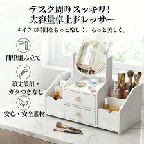 楽天市場】アクセサリー 収納 引き出し（鏡｜インテリア・寝具・収納 
