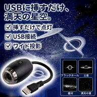 星空ライト 家庭用 子供 天井 USB充電式 車内用星空ライト プロジェクター ルームライト 小型 大人子供兼…