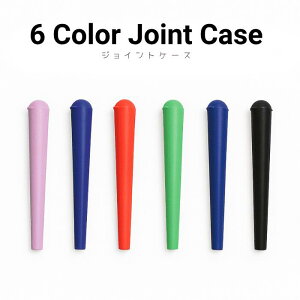 ジョイントケース 携帯用 CBD CBN ハーブ ジョイント 収納ケース タバコケース シガレットケース スリム スティック 細巻きタバコ 喫煙具 小物ケース コンパクト 持ち運び便利