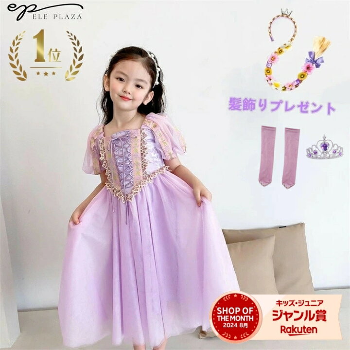 楽天市場】プリンセスドレス 姫 プリンセス ドレス 子供 100cm 90 110 