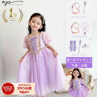 ＼楽天10冠／【国内検査済み】プリンセスドレス 半袖 長袖 孫 姪っ子 姪 プリンセス ドレス 子供 100cm 9…