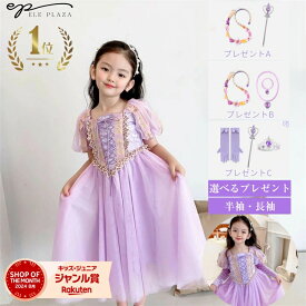 ＼今月特別価格・楽天10冠／【国内検査済み】プリンセスドレス 半袖 長袖 孫 姪っ子 姪 プリンセス ドレス 子供 100cm 90 110 120 130 140 150 キッズ お姫様 コスプレ 衣装 女の子 子供ドレス 子どもドレス キッズドレス クリスマス テーマパーク 七五三 仮装