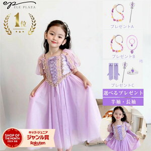 ★楽天1位★【国内検査済み】プリンセスドレス 半袖 長袖 孫 姪っ子 姪 プリンセス ドレス 子供 100cm 90 1